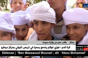 معسكر: طلاب العلم من 48 ولاية يمضون عطلتهم بالزاوية البوتشيشية ..