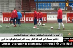 11 لاعبا من شباب بلوزداد يشتكون بوحفص لدى لجنة المنازعات