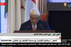 الطيب لوح: “التشريع الجزائري أسّس المساواة في الأجور بين المرأة والرجل..”