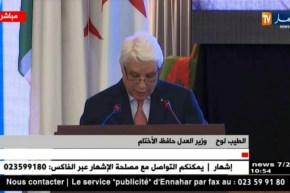 الطيب لوح: “التشريع الجزائري أسّس المساواة في الأجور بين المرأة والرجل..”