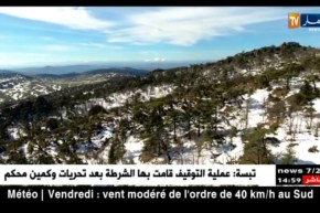 تيسمسيلت…مشاهد من السماء للحظيرة الوطنية ثنية الحد