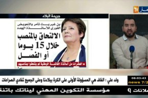 قهوة وجورنان: معرض الصحف..ليوم الخميس 25 جانفي 2018