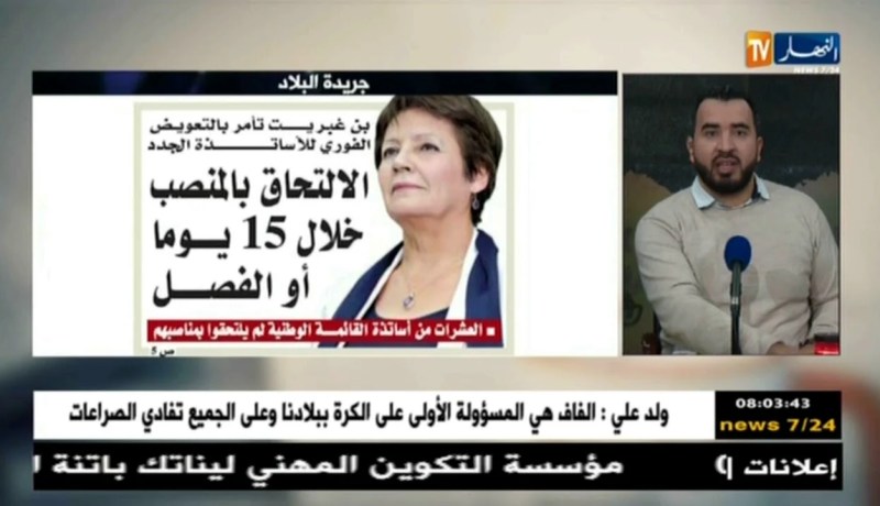 قهوة وجورنان: معرض الصحف..ليوم الخميس 25 جانفي 2018