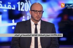 منتوج “confita plus” نموذج للصناعات الغذائية المتخصصة في الجزائر