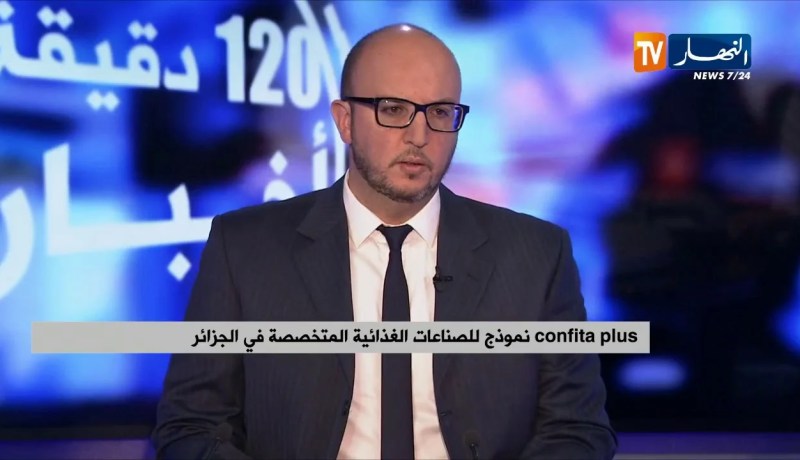 منتوج “confita plus” نموذج للصناعات الغذائية المتخصصة في الجزائر