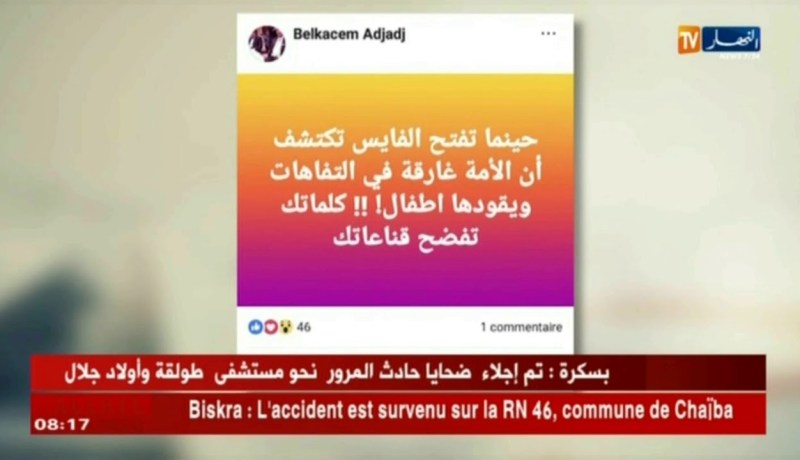هوما يغردو و حنا نردو :”حينما تفتح الفايسبوك تكتشف ان الامة غارقة في التفاهات و يقودها أطفال”
