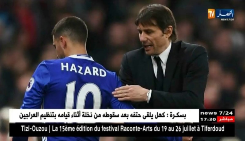 تشيلسي الإنجليزي يفسخ عقد مدربه “كونتي” رسميا