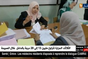 تربية: أزيد من 700 ألف مترشح على موعد مع مسابقة للتوظيف على أساس الشهادة