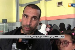 قالمة/ مقصيون من السكن الإجتماعي يحتجون ويطالبون بالشفافية في دراسة الطعون
