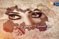 قالو ناس زمان/.. الزين للنساء والنساء لخيرة الرجال