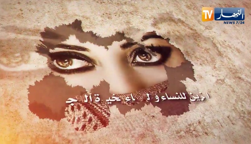 قالو ناس زمان/.. الزين للنساء والنساء لخيرة الرجال