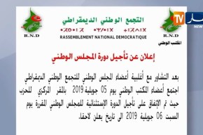 سياسة: المجلس الوطني للأرندي يعلن عن تأجيل دورته الإستثنائية إلى تاريخ لاحق