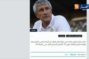 مدرب ريال بيتيس: مدي إنغساعب ملتزم وأي مدرب يرغب في تدريب لاعب مثله