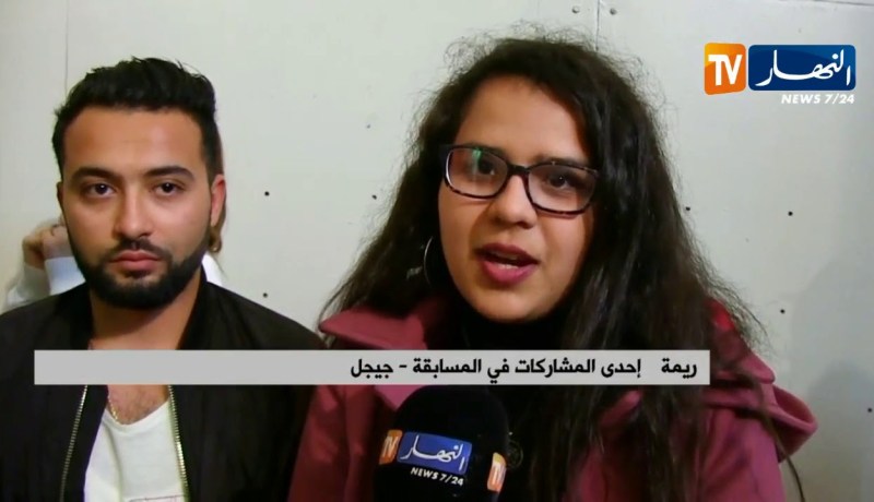 جيجل: مسابقة فنية في مختلف المجالات لإكتشاف المواهب