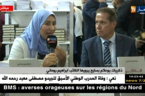 سيلا 2018 : ذكريات “بوعلام بسايح” يرويها الكاتب إبراهيم روماني