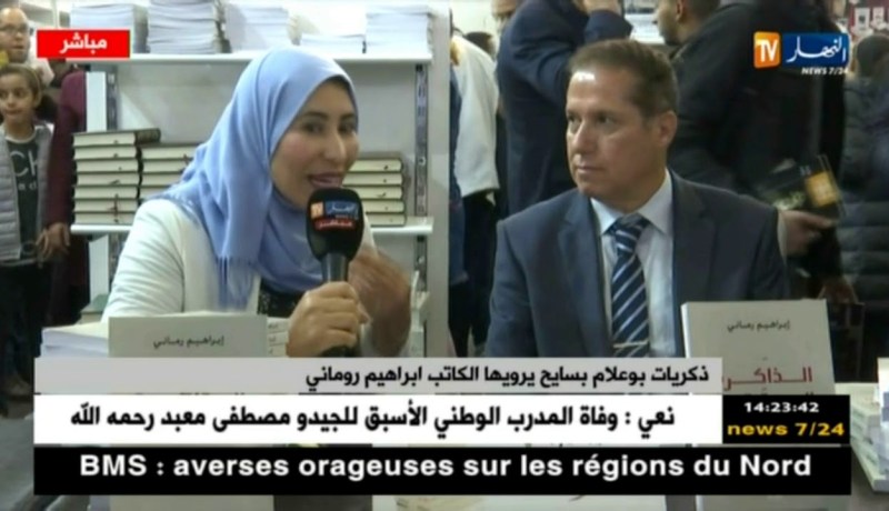 سيلا 2018 : ذكريات “بوعلام بسايح” يرويها الكاتب إبراهيم روماني