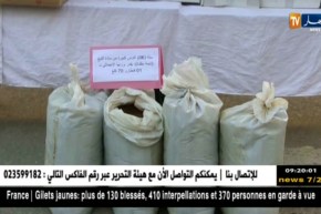 المسيلة: تفكيك ورشة سرية لتقليد الشمة وحجز كميات كبيرة منها وآلات