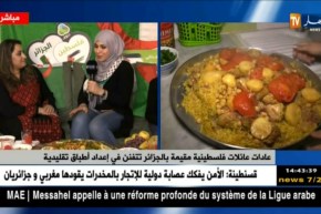 عادات عائلات فلسطينية مقيمة بالجزائر تتفنن في إعداد أطباق تقليدية