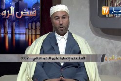 فيض الروح: محاسبة النفس في الإسلام والعمل لما بعد الموت !!
