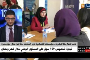 عامل الخبرة في عالم الشغل ..مشكل يؤرق خريجي المدارس  العليا و المعاهد