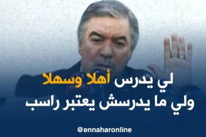 الطاهر حجار : كل من رسب في المدارس العليا  لا يوظف في قطاع التربية
