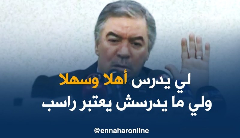 الطاهر حجار : كل من رسب في المدارس العليا  لا يوظف في قطاع التربية
