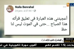 قهوة وجورنان: هوما يغردّو وحنا نردّو..ليوم الخميس 25 جانفي 2018