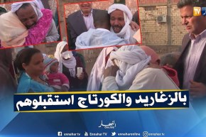 هكذا إستقبل سكان المنيعة المعثور عليهما بالصحراء!!