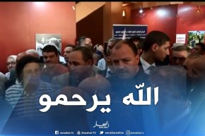 وزيرا الثقافة والرياضة يلقيان النظرة الأخيرة على الفقيد جمال علام ببجاية !!