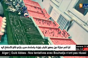 تيارت: توقيف عصابة قامت بالسطو على محل مجوهرات و سرقة ما قيمته 200 مليون سنتيم