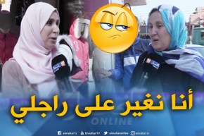 صريح جدا : غيرة الزوجة الجزائرية..دليل حب أم عدم ثقة !!