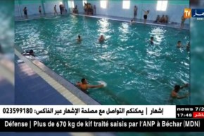 الوادي: وفاة طبيب داخل المسبح النصف الأولمبي بالمغير