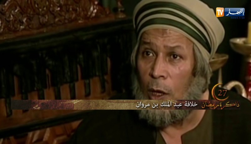 ذاكرة رمضان: اليوم 27 من رمضان..خلافة عبد الملك بن مروان