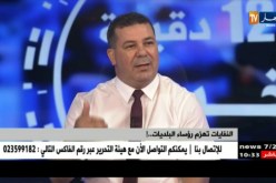علال بوثلجة: “حماية المحيط والبيئة مسؤولية الجميع..وهناك برنامج مسطر ليومي العيد”