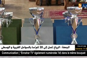 الجلفة : فريق أمن الجزائر يسيطر على البطولة الجهوية للكاراتي