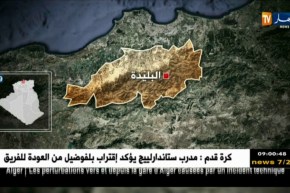 البليدة/ هزة أرضية بشدة 3.3 تضرب منطقة حمام ملوان