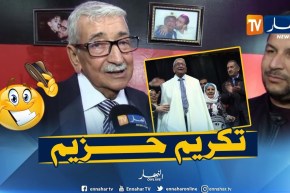 شاهد..تكريم الكوميدي “حزيم” في سهرة فنية بمسمكة ماني بوهران