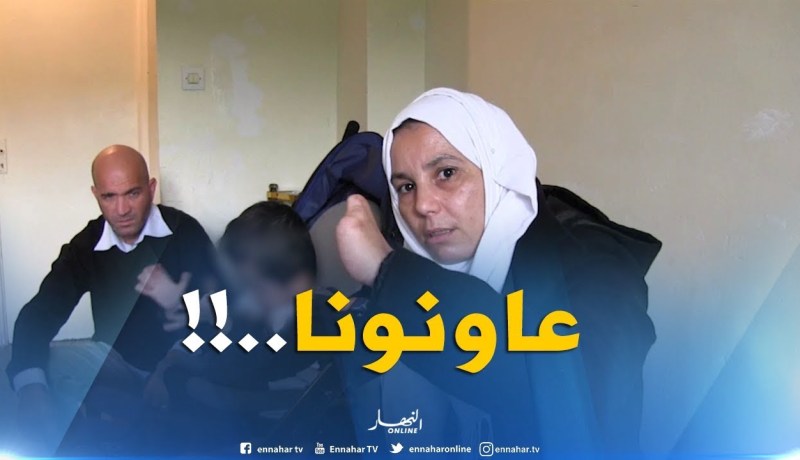 تيزي وزو : مرض الإستسقاء الدماغي يزيد من معاناة الطفل فارس
