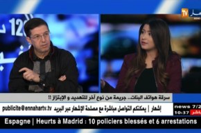 سرقة هواتف البنات…جريمة من نوع آخر للتهديد والإبتزاز !!