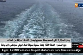 باخرة الجزائر 2 التي تضمن رحلة مارسيليا وهران تنقذ 10 حراقة من الهلاك