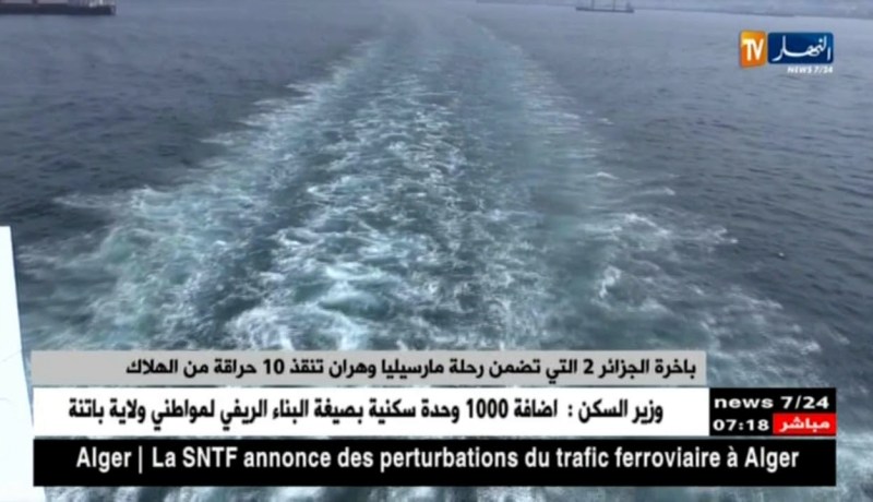 باخرة الجزائر 2 التي تضمن رحلة مارسيليا وهران تنقذ 10 حراقة من الهلاك