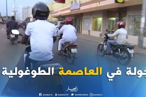 تلفزيون النهار في جولة بالعاصمة الطوغولية لومي صبيحة اليوم