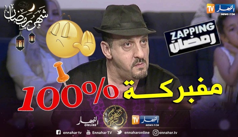 مراد خان: الكاميرا الخفية في الجزائر 100% مفبركة وهناك أشخاص شوهوا الفن