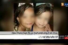 وحدات خفر السواحل تواصل البحث عن جثة حليمة صاحبة 3 سنوات