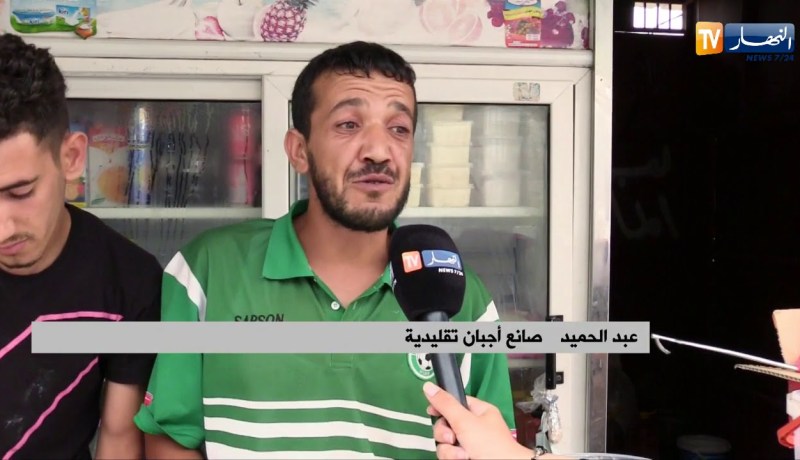 مجتمع: صناعة الجبن التقليدي.. مهنة تصارع من أجل البقاء