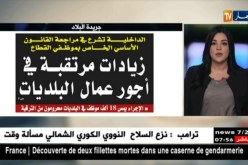 معرض الصحف ليوم الثلاثاء 12-06-2018