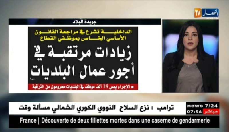 معرض الصحف ليوم الثلاثاء 12-06-2018