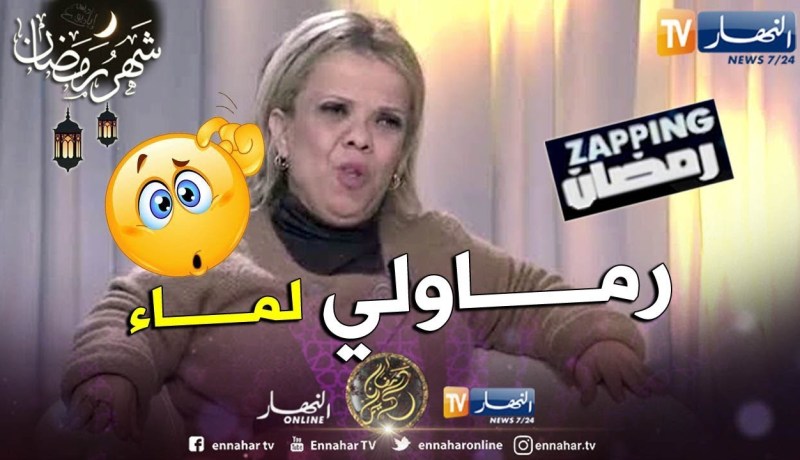 عتيقة طوبال: أنا “نية” لهذا أقع في الكاميرا الخفية