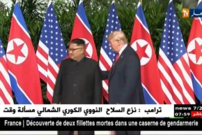 سنغافورة: ترامب وكيم يوقعان مذكرة تفاهم تؤكد إحراز تقدم المفاوضات