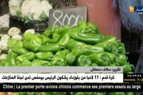 وزارة التجارة أمام تحدي ضبط الأسعار وضمان النوعية